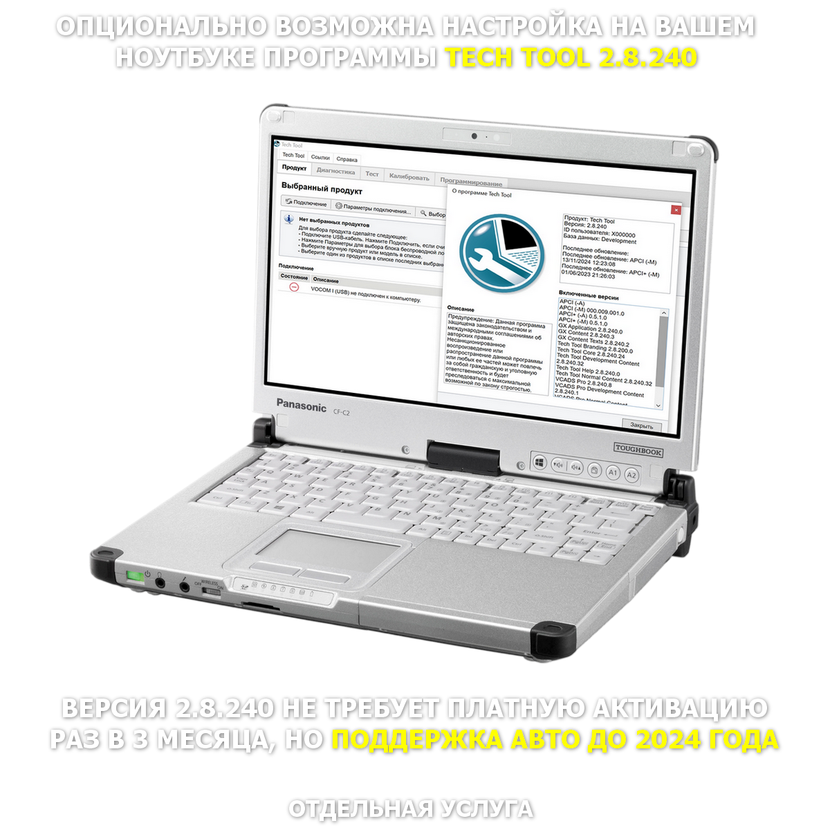 VOLVO TECH TOOL PTT 2.8.360 APCI+
